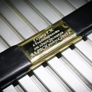 гравировка на сабле